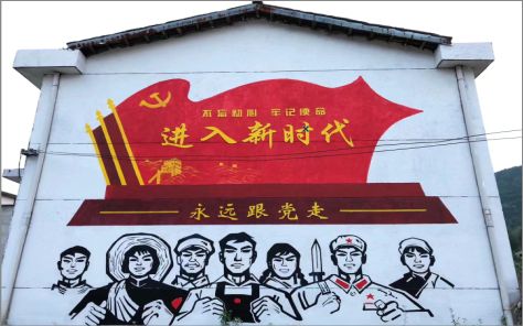 泸县党建彩绘文化墙